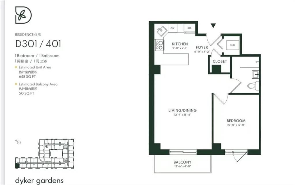 1238 63rd Street D301, Brooklyn, New York, 11219 image 13