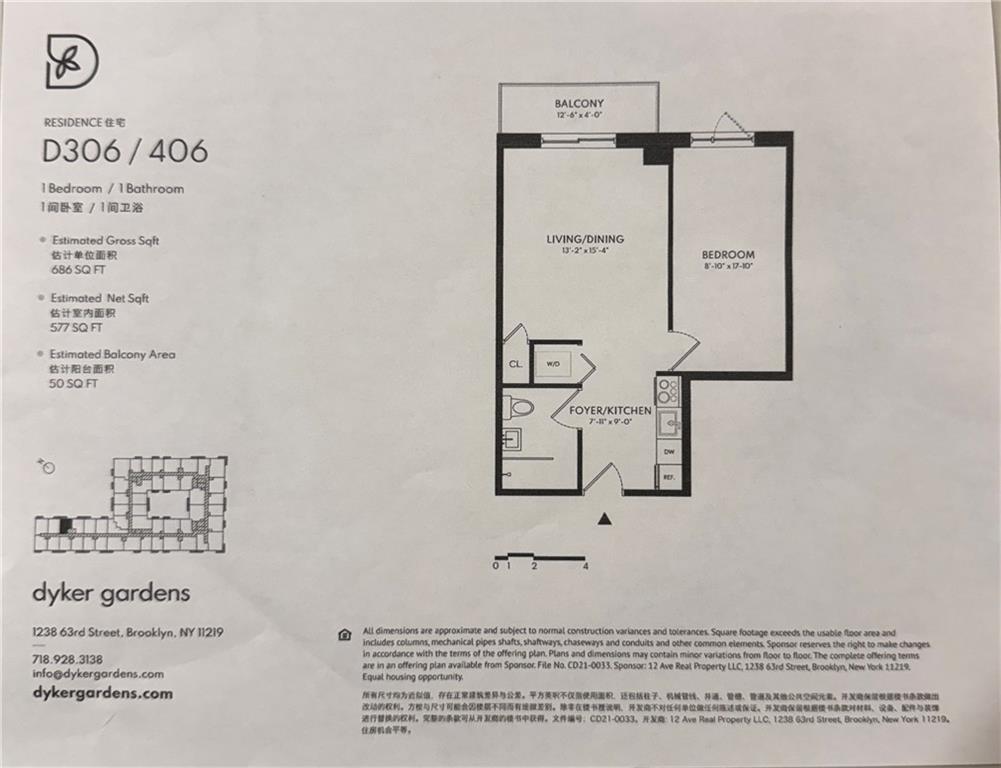 1238 63rd Street D306, Brooklyn, New York, 11219 image 6