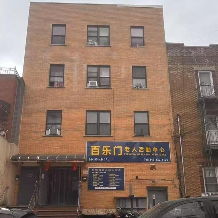 864 56th Street 4C Image 1